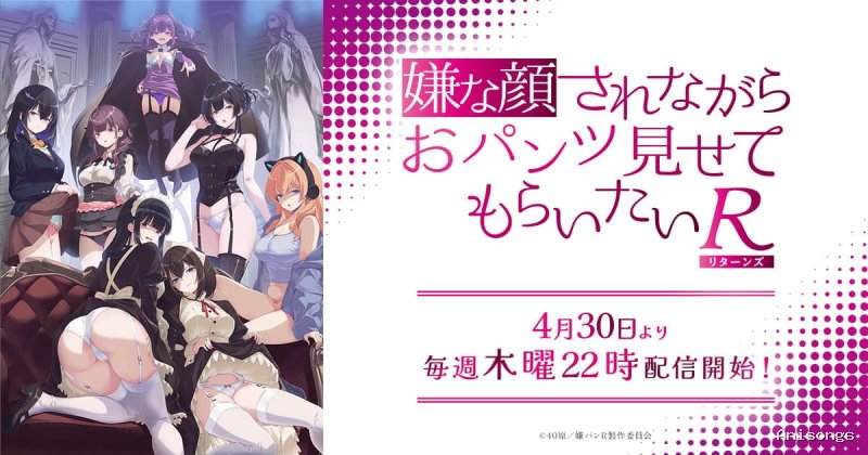 嫌な顔されながらおパンツ見せてもらいたいR