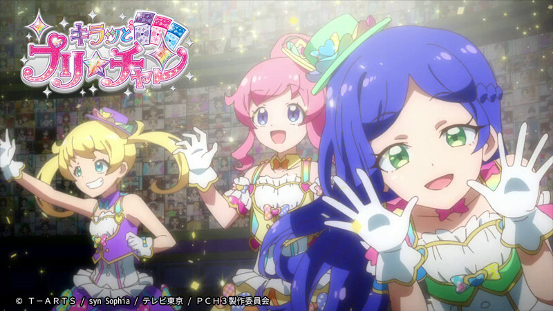 キラッとプリ☆チャン
