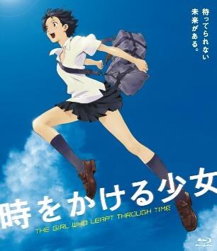 時をかける少女