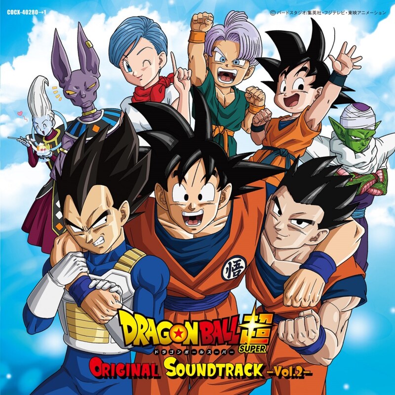 ドラゴンボール超