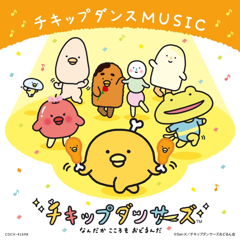 チキップダンサーズ