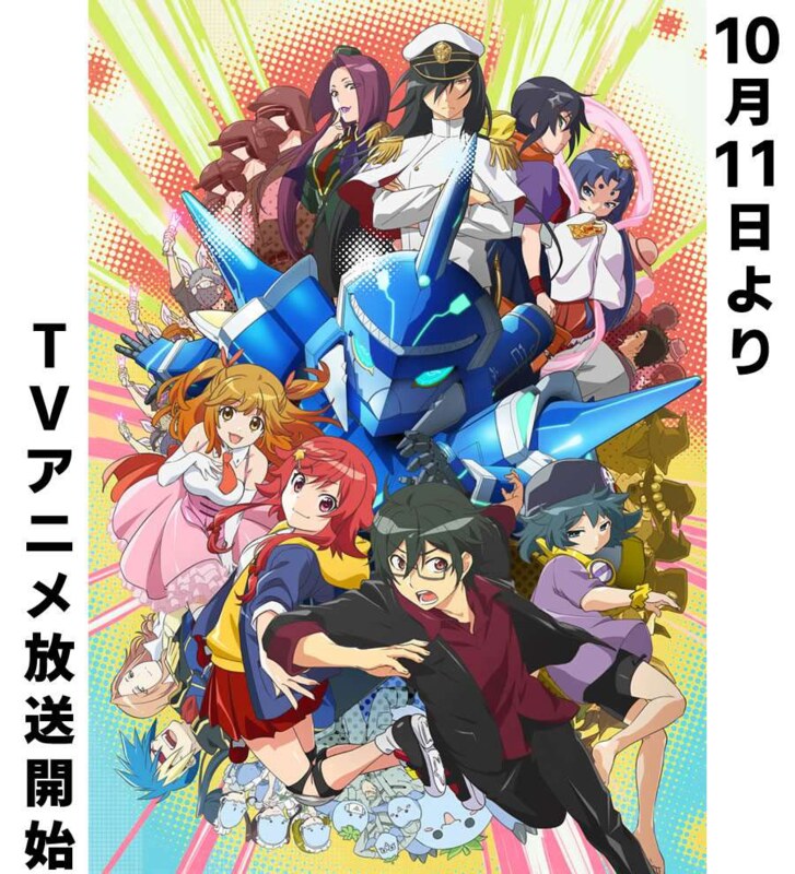 逆転世界ノ電池少女