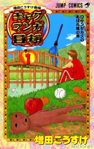 Gag Manga Biyori