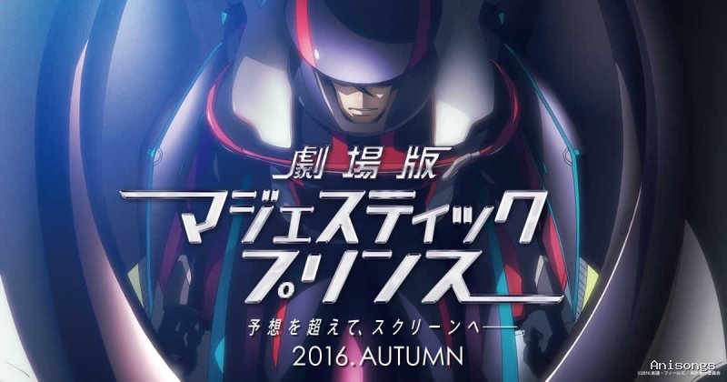 Majestic Prince