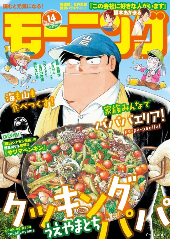 この会社に好きな人がいます