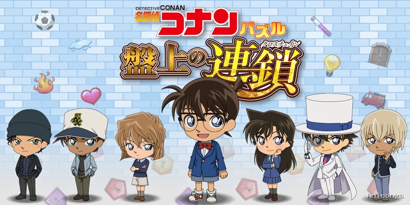 名探偵コナン