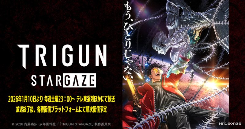 TRIGUN STARGAZE