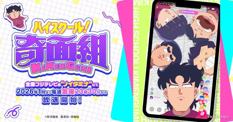 ハイスクール！奇面組