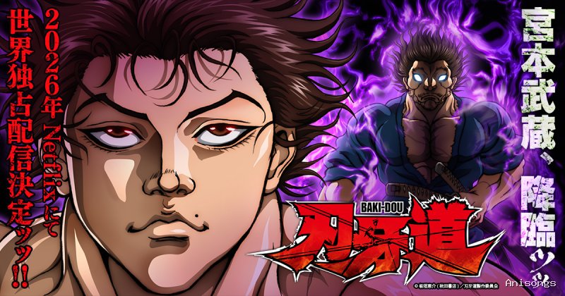 Baki-dou