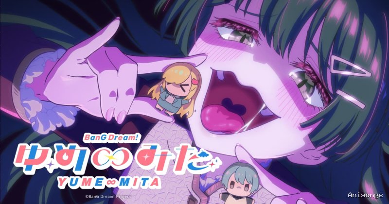 BanG Dream! ゆめ∞みた