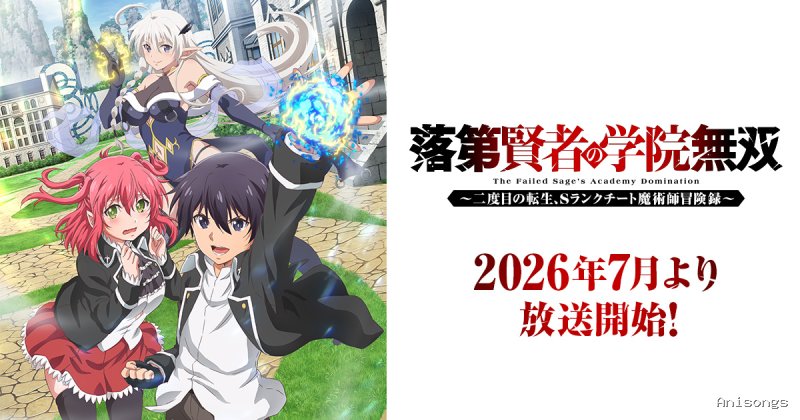The Fallen Sage's Academy Domination