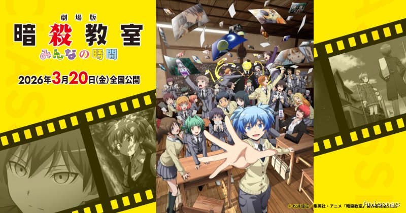 Assassination Classroom the Movie: Everyone's Time