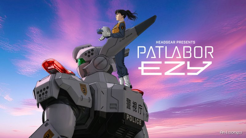 機動警察パトレイバー EZY File 1