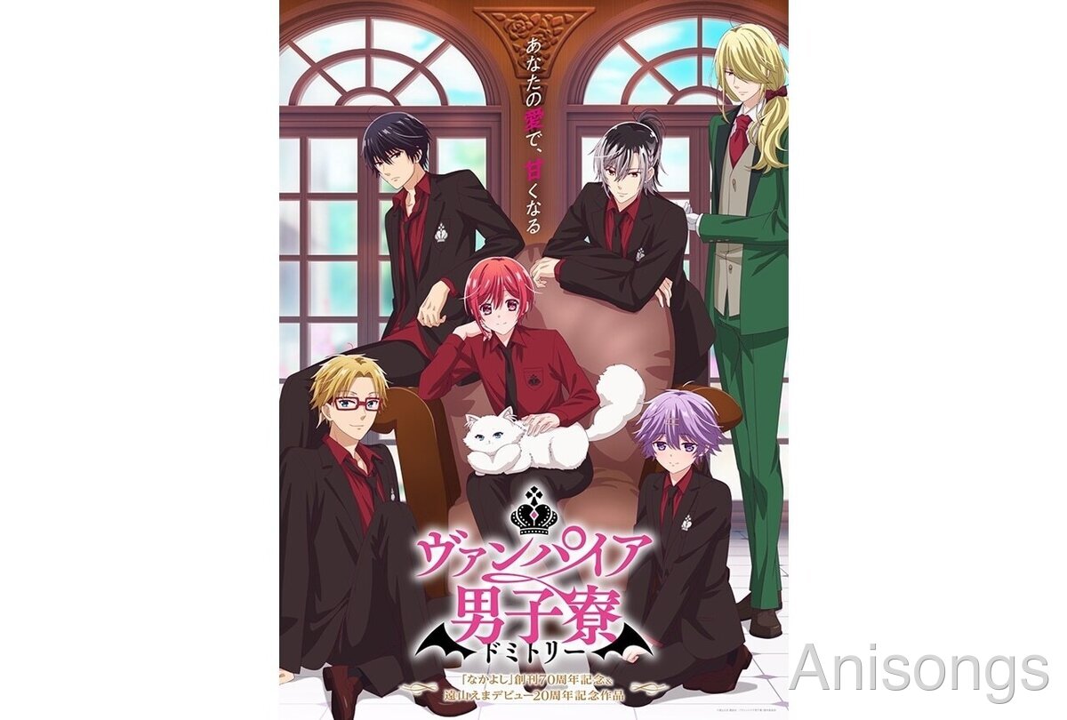 Vampire Dormitory