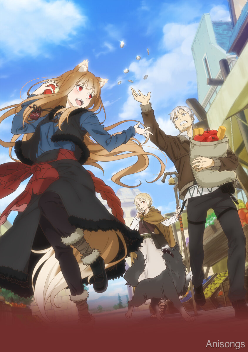 狼と香辛料 MERCHANT MEETS THE WISE WOLF 第2クール
