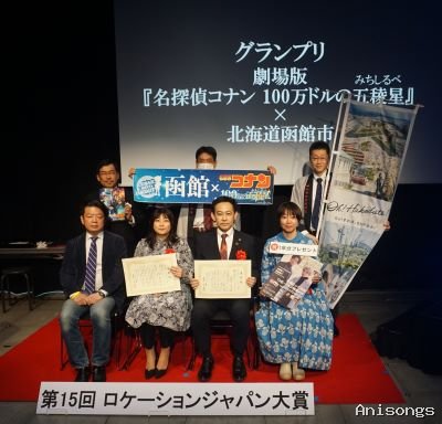 映画 名探偵コナン 100万ドルの五稜星
