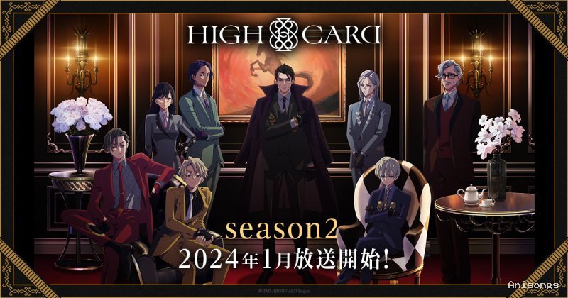 HIGH CARD