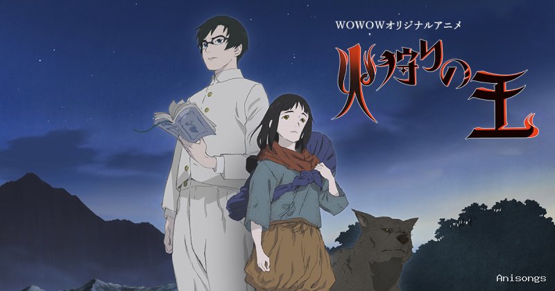 Hikari no Ou