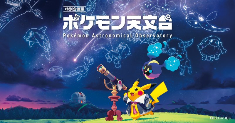 ポケットモンスター(2023)