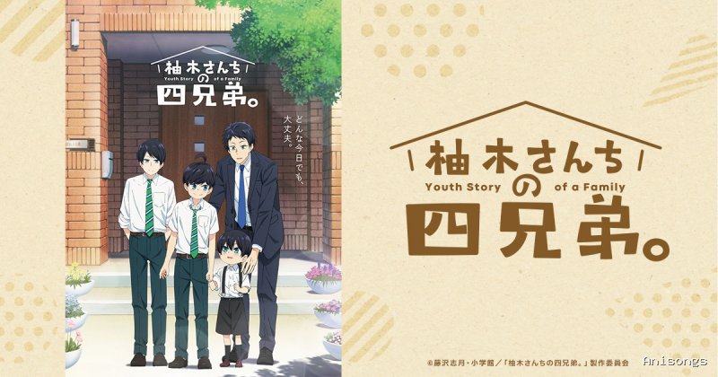 The Yuzuki Family's Four Sons