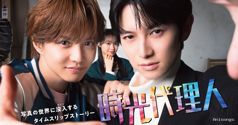 時光代理人 -LINK CLICK-