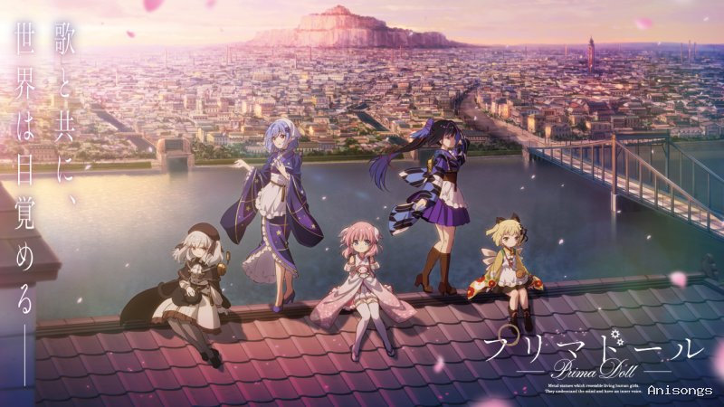 プリマドール