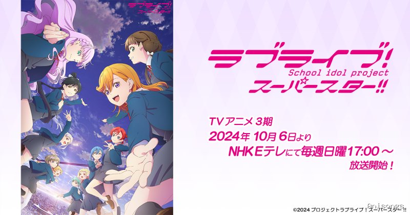 Love Live! Superstar!! 2nd Season