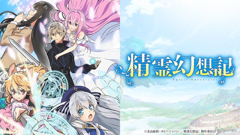 Seirei Gensouki: Spirit Chronicles