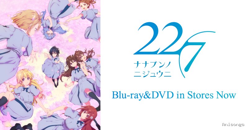 22/7(ナナブンノニジュウニ)