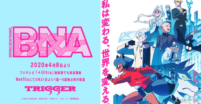 BNA ビー・エヌ・エー