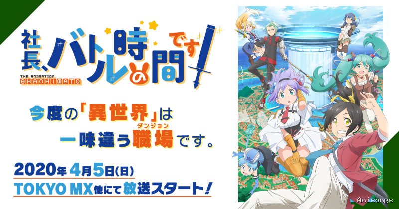 Shachou, Battle no Jikan Desu!