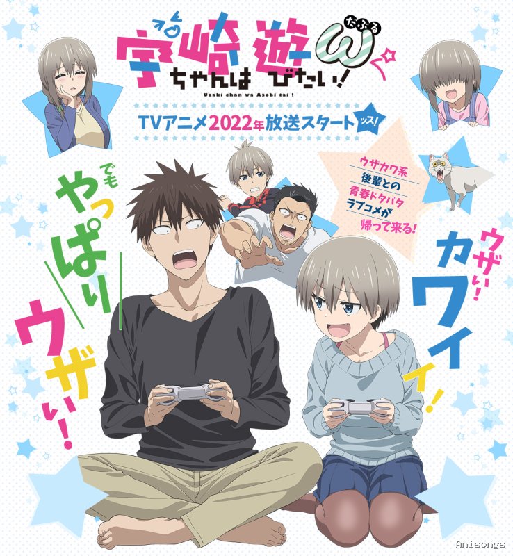 宇崎ちゃんは遊びたい！