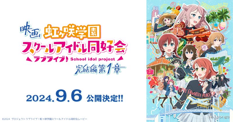 Love Live! Nijigasaki High School Idol Club