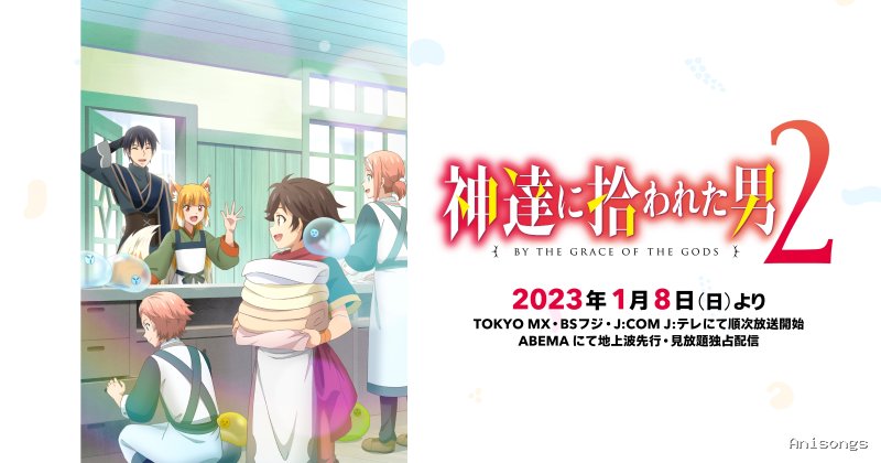 神達に拾われた男