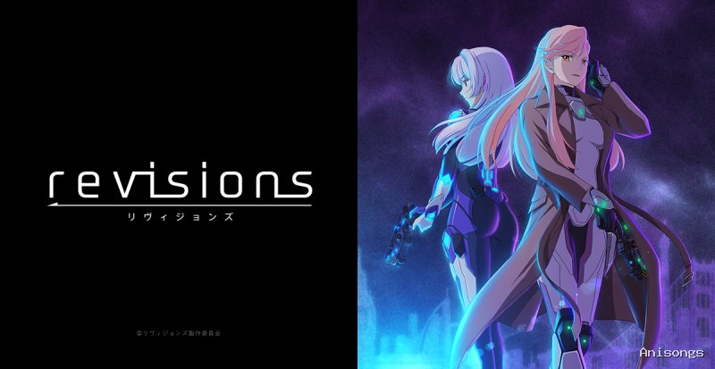 revisions リヴィジョンズ