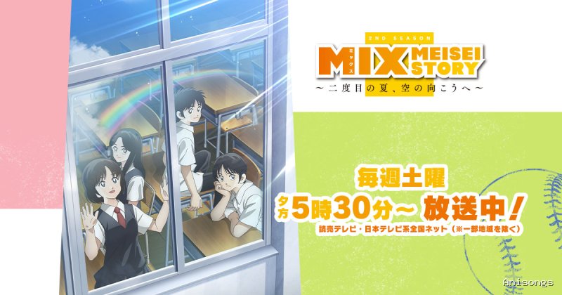 MIX