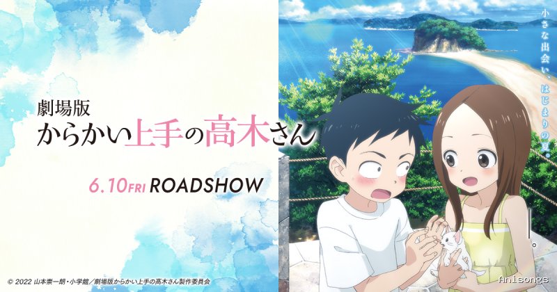 からかい上手の高木さん2