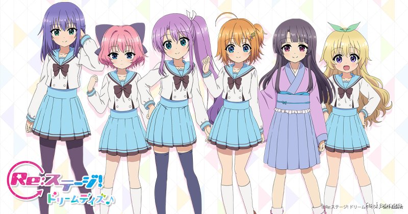 Re:ステージ！ドリームデイズ♪