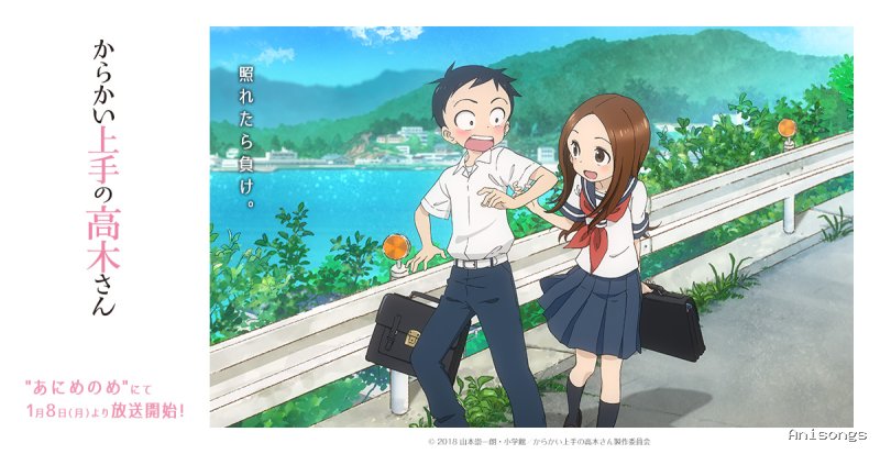 からかい上手の高木さん
