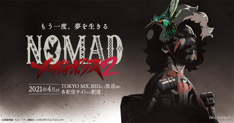 メガロボクス