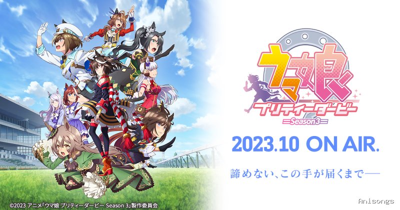 Uma Musume: Pretty Derby