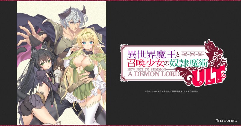 異世界魔王と召喚少女の奴隷魔術