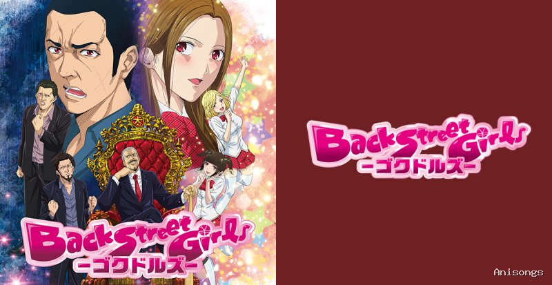 Back Street Girls -ゴクドルズ-