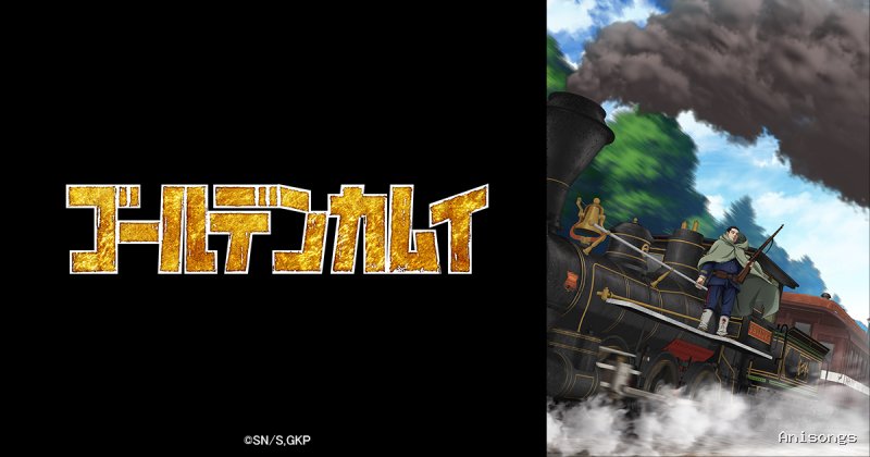 ゴールデンカムイ 第2シーズン