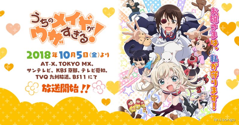 うちのメイドがウザすぎる!