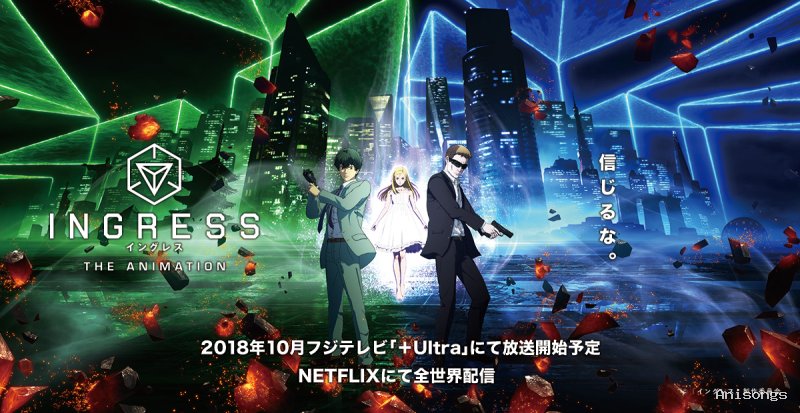 INGRESS THE ANIMATION