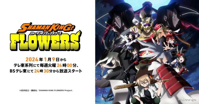 SHAMAN KING