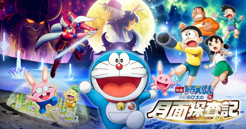 映画ドラえもん のび太の月面探査記