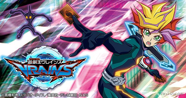 遊☆戯☆王VRAINS
