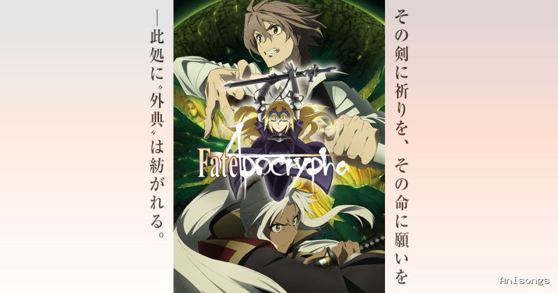 Fate/Apocrypha